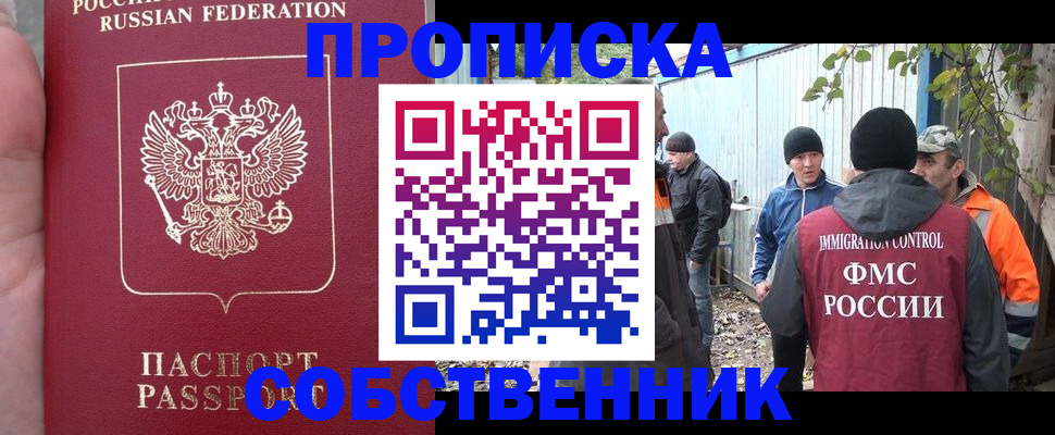 временная регистрация адрес в Южноуральске