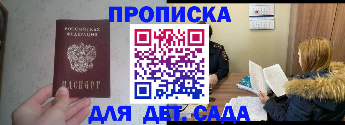 прописка для военкомата в Южноуральске