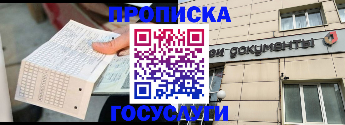 миграционный учет в Южноуральске