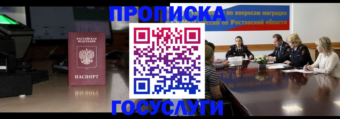 прописка регистрация в Южноуральске