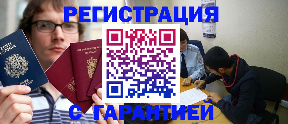 прописка 2025 в Южноуральске