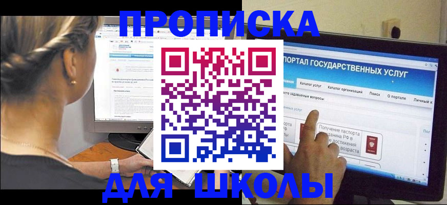 прописка паспорт в Южноуральске